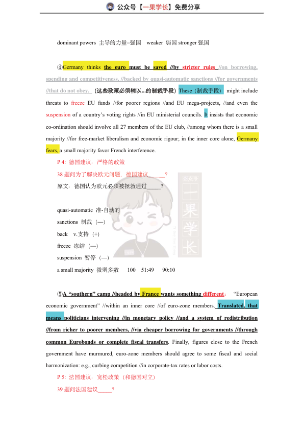 27考研柴荣英二2011年T4阅读精讲课堂笔记