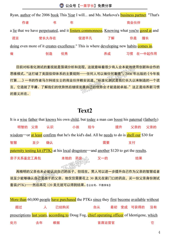 27考研不易05~09阅读真题逐词翻译