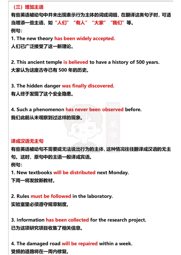 27考研唐迟长难句之特殊结构破解技巧