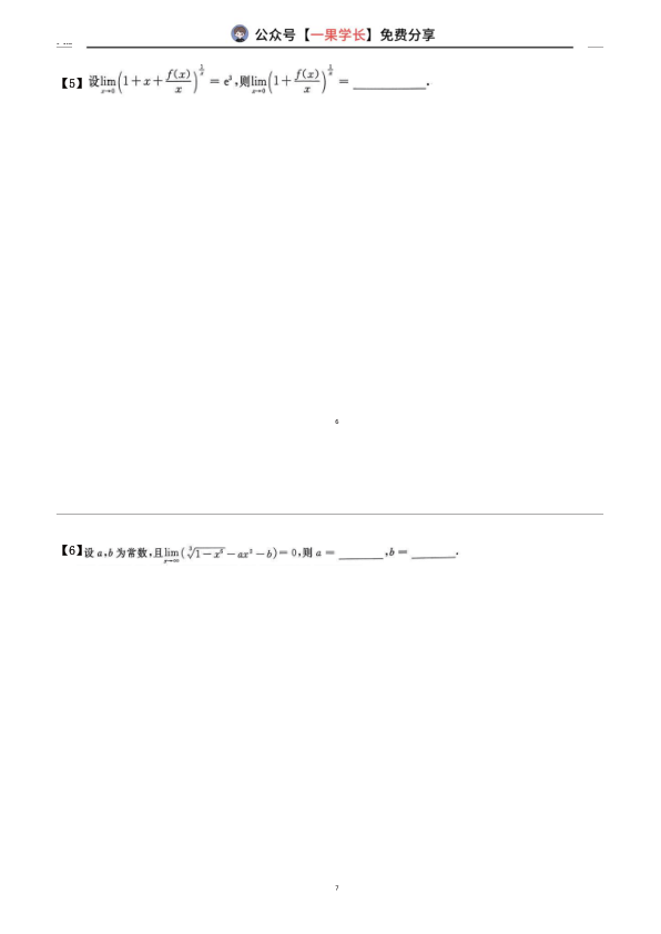 27考研李永乐660数三标准版刷题本