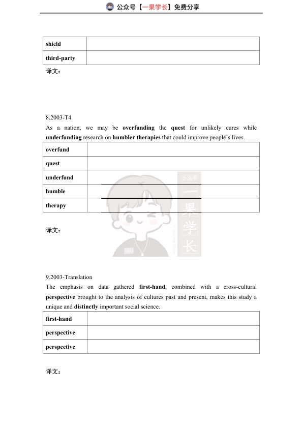 27考研王晶婷晨读100句（练习版）