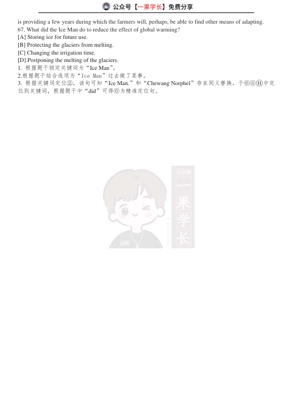 27考研颉斌斌阅读方法论