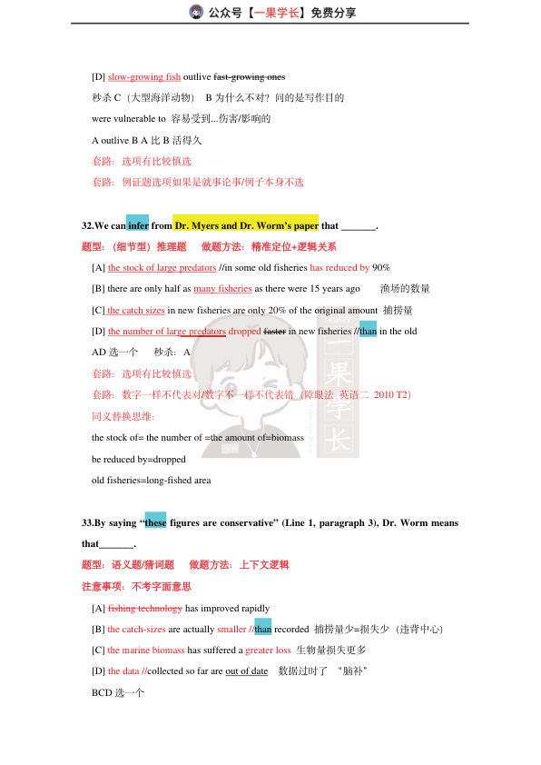 27考研柴荣英一2006年T3阅读精讲课堂笔记