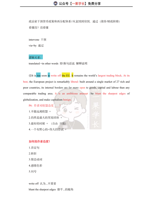 27考研柴荣英二2011年T4阅读精讲课堂笔记