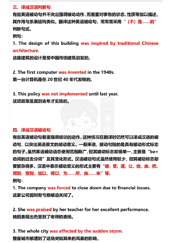 27考研唐迟长难句之特殊结构破解技巧