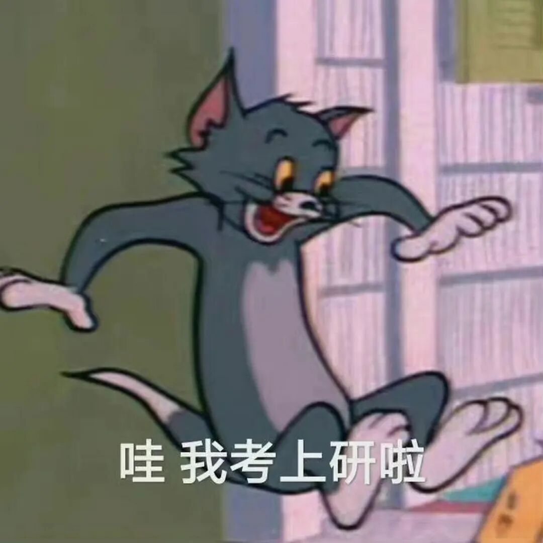 接上岸！第一批复试拟录取名单已出