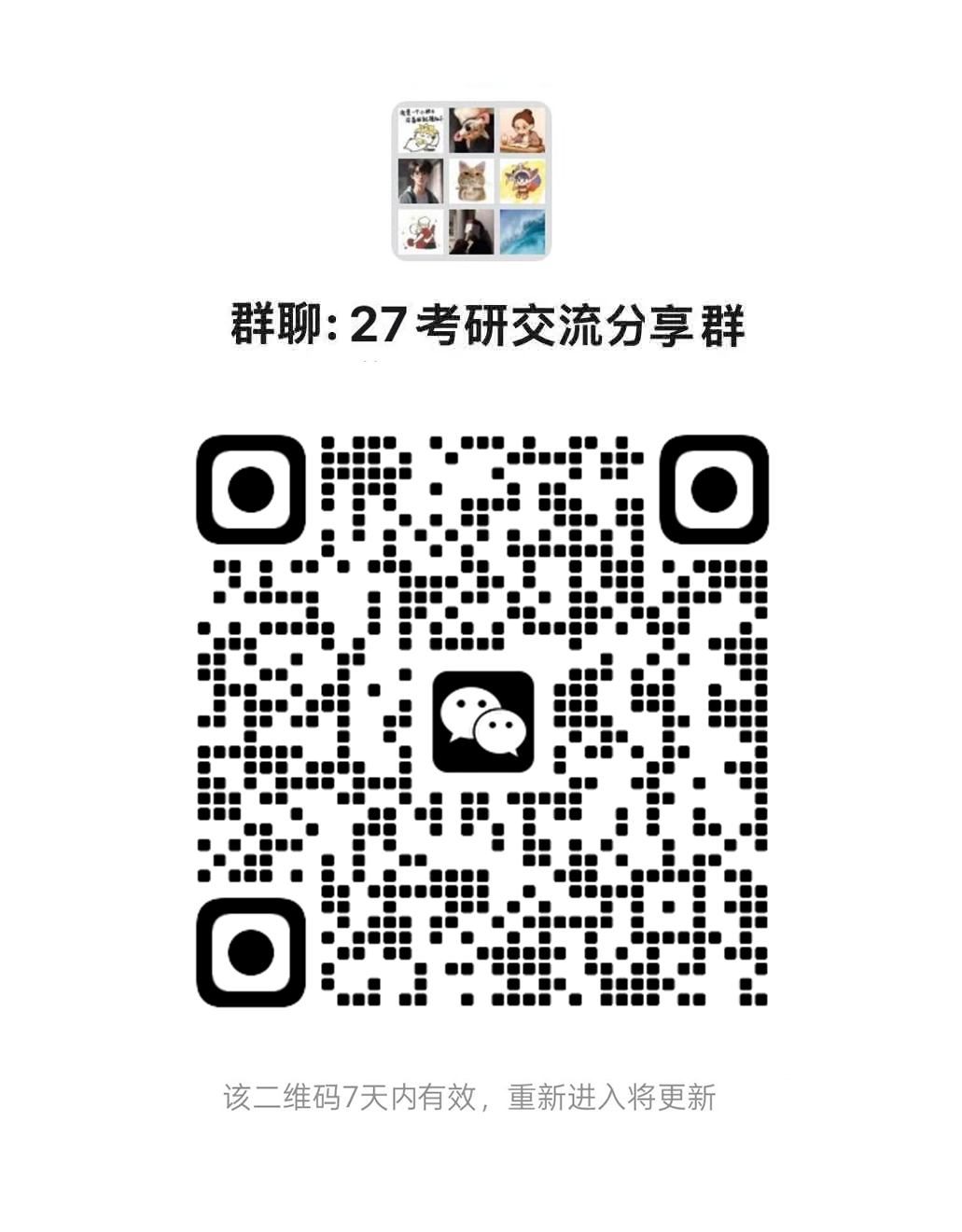 正式官宣：线上复试！