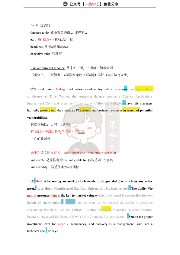 27考研柴荣英一2007年T4阅读精讲课堂笔记