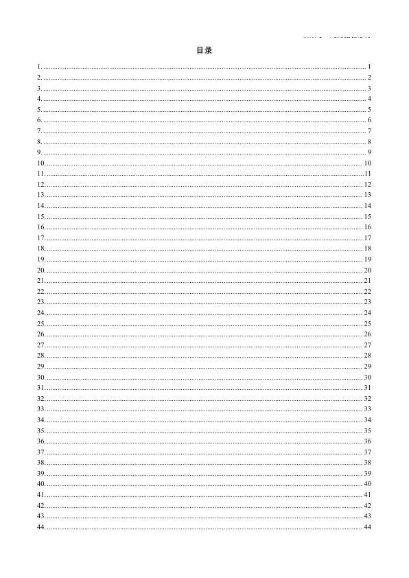 27考研周兆鑫百日百句百练讲义（长难句）