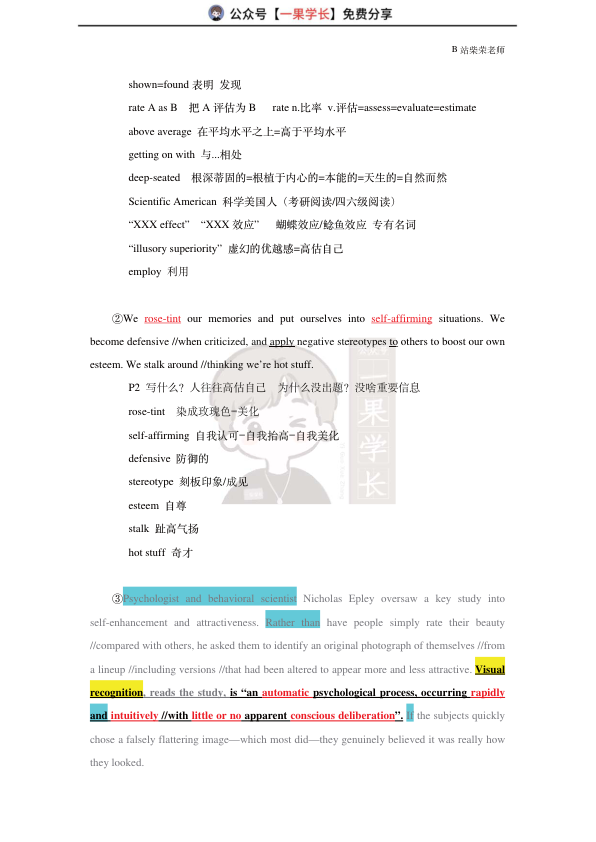 27考研柴荣英二2014年T2阅读精讲课堂笔记