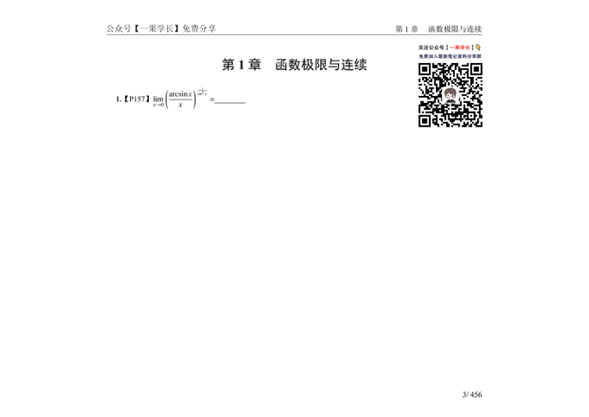 27考研张宇《1000题_强化篇》数二做题本【平板】4.7