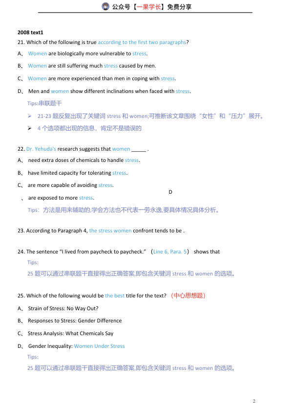 27考研唐迟阅读方法论笔记