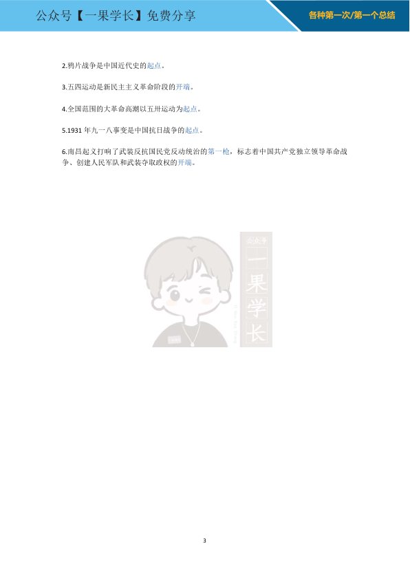 27考研各种第一、起点总结