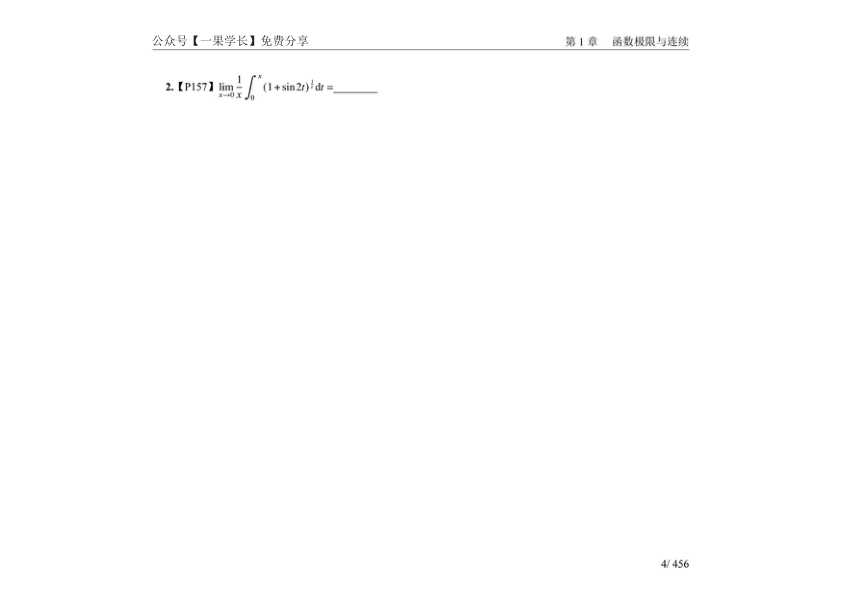 27考研张宇《1000题_强化篇》数二做题本【平板】4.7