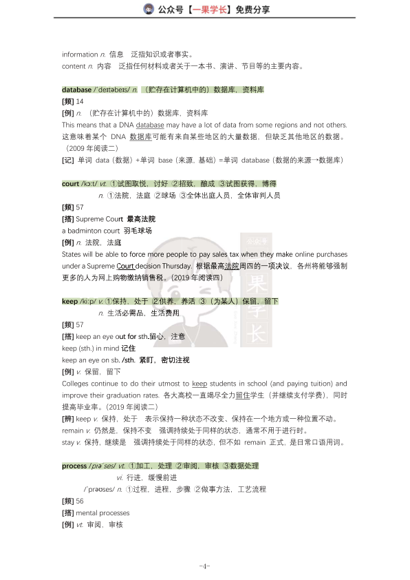 27考研小舟阅读真题高频200词（含词频）