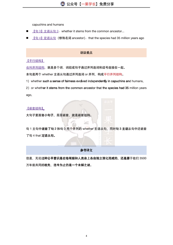 27考研田静每日一句D1-5（南山）