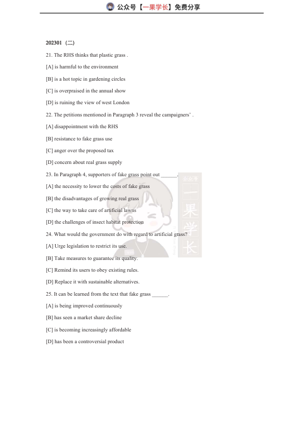 27考研颉斌斌阅读应试思维讲义