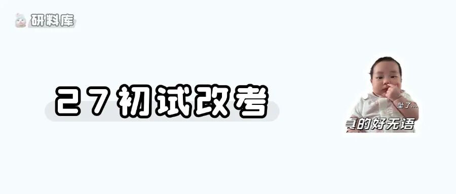这些985/211今年大量收调剂!填报倒计时...