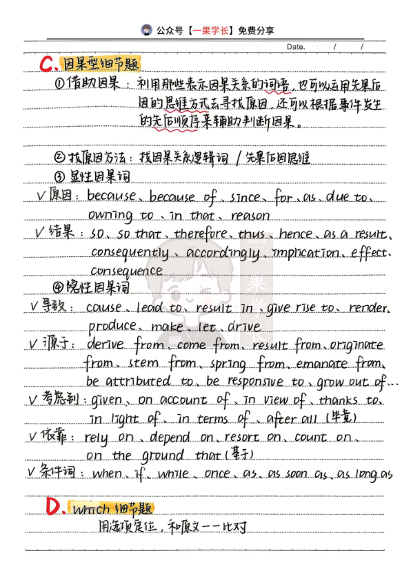 27英语-柴荣阅读方法论6大题型