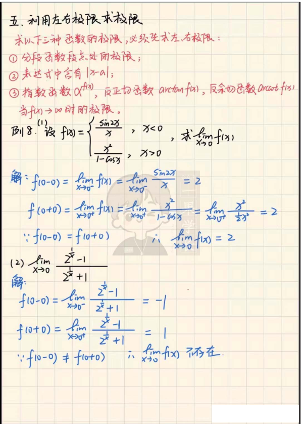 27考研求极限七大母题