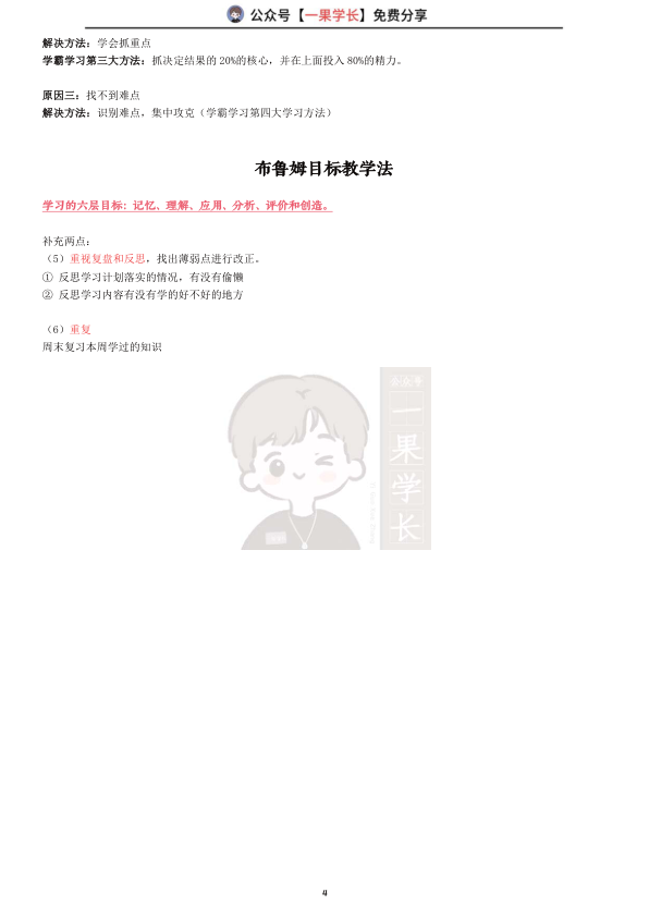 27考研《语法课》讲义(1~11节）（诗兄）
