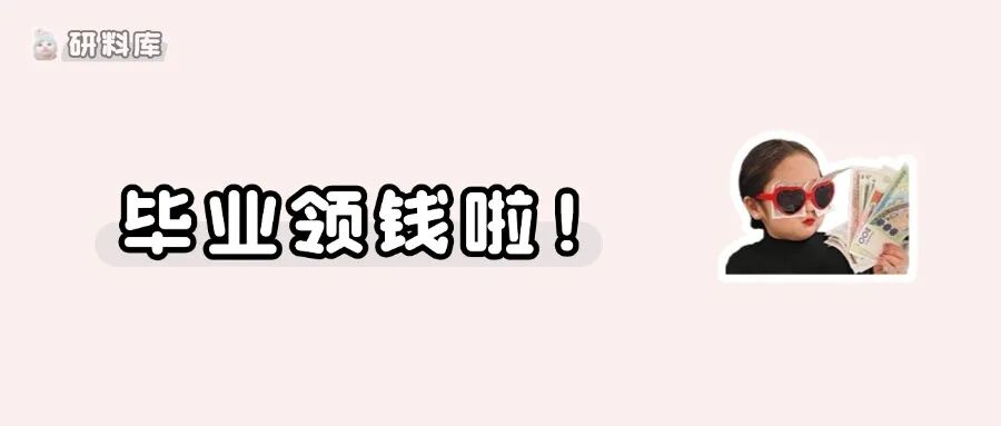 偷拍他人隐私,取消学籍!多名研究生被开除