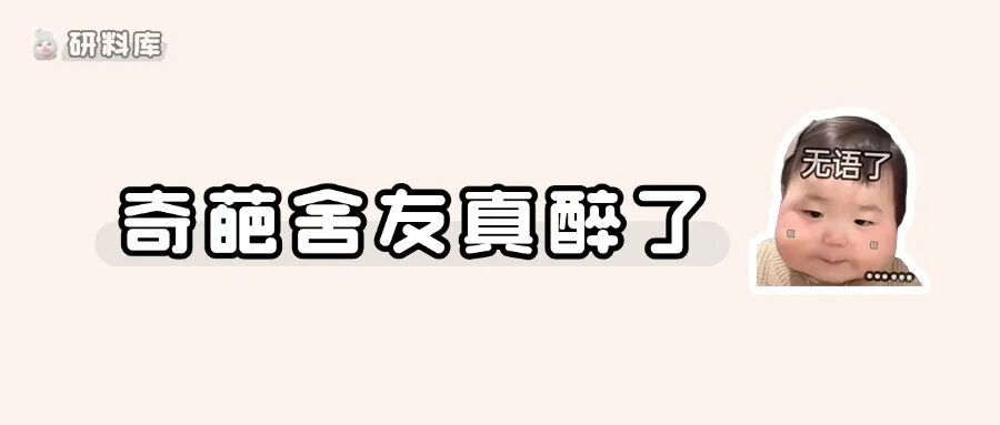 985院校！学硕！官宣停招！