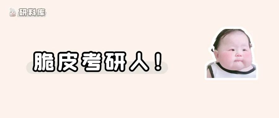 偷拍他人隐私,取消学籍!多名研究生被开除