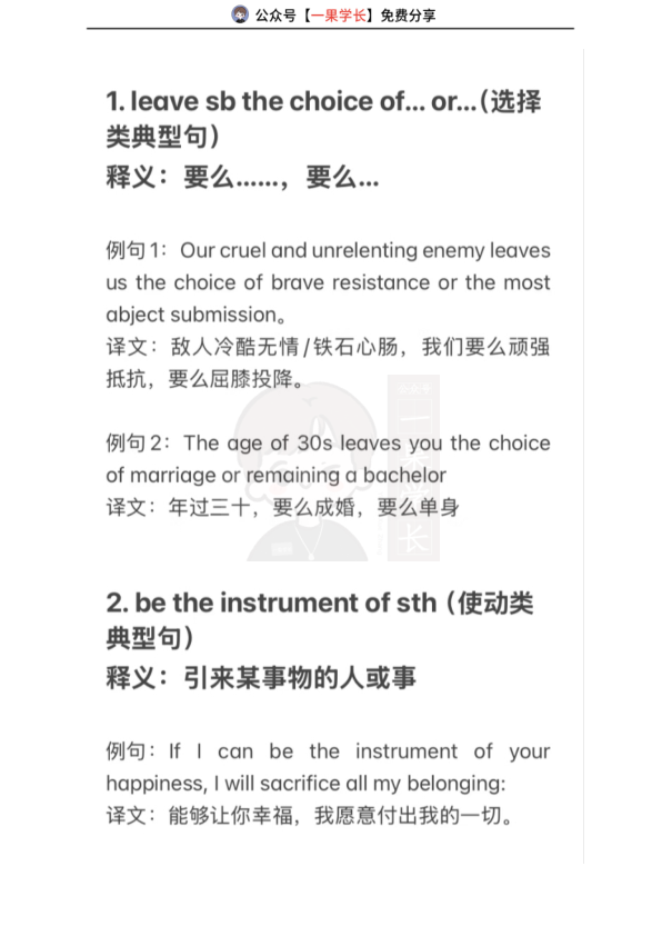 27考研唐静英语翻译十大句型