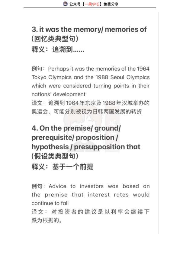 27考研唐静英语翻译十大句型