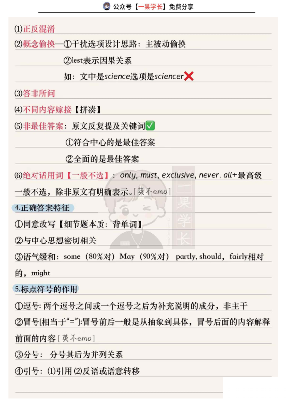27考研唐迟阅读方法论（不用看课版）
