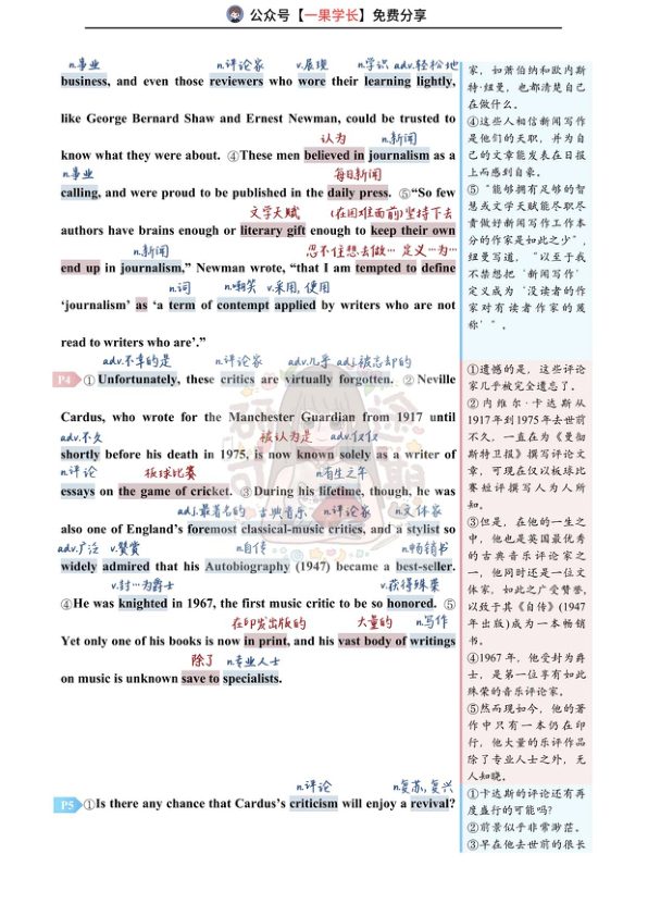 27考研研途可期2010年英语一Text1阅读中背单词