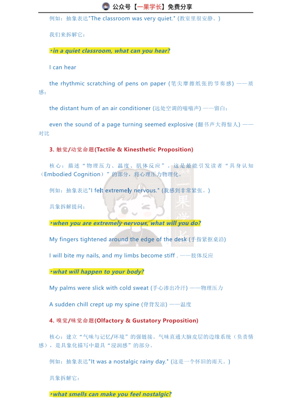 27英语写作，如何纠“错”？