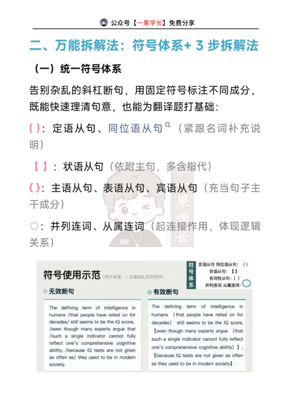 27考研阅读长难句三步拆解法