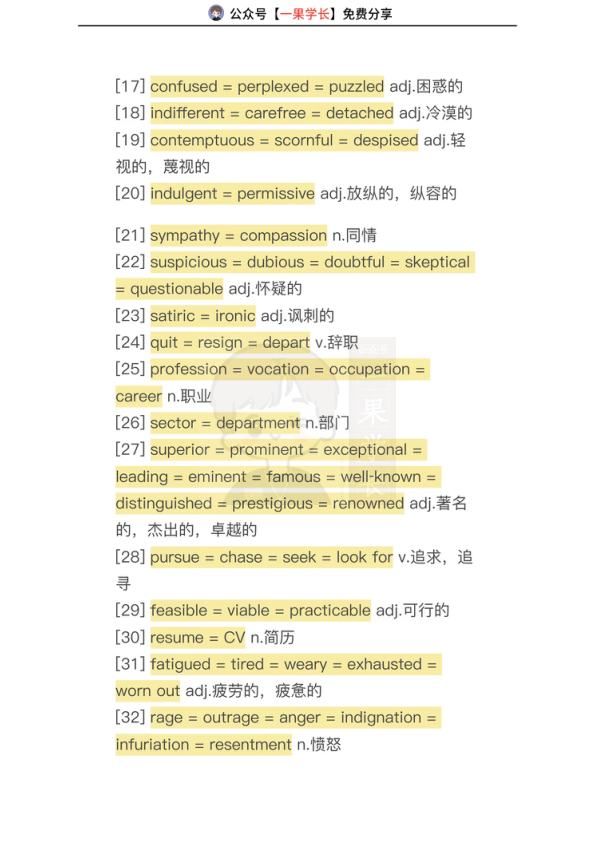 26四六级高频同义词替换