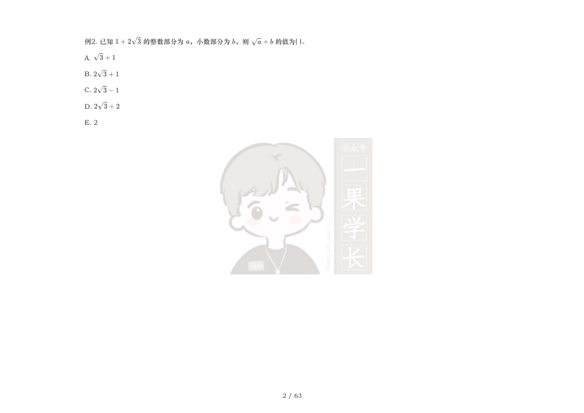 27考研管综考点清单纯题版第一章留白版(芝士)