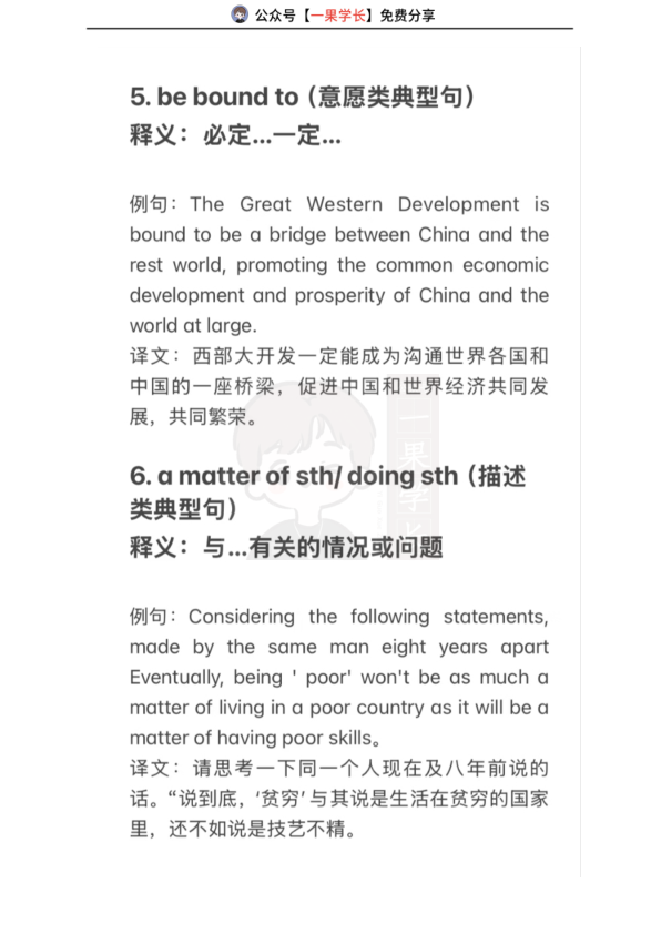27考研唐静英语翻译十大句型