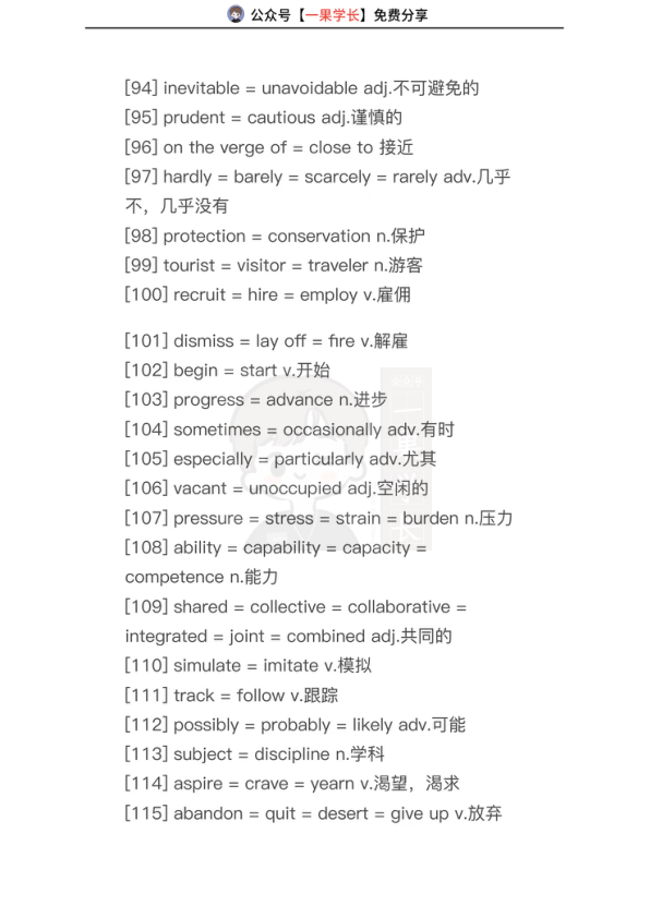 26四六级高频同义词替换