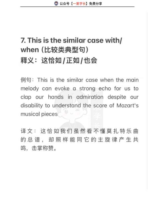 27考研唐静英语翻译十大句型