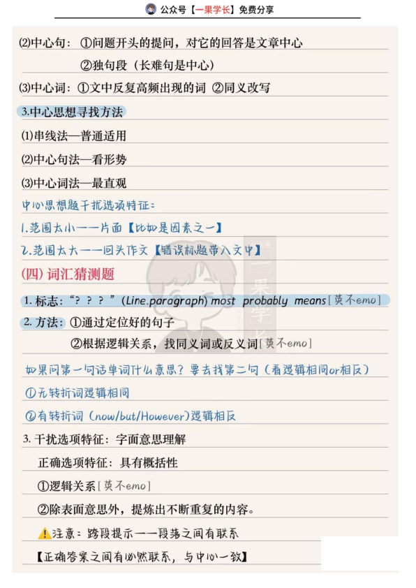 27考研唐迟阅读方法论（不用看课版）