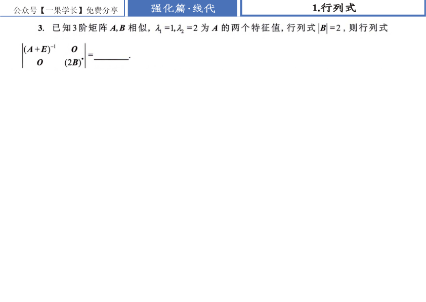 27考研张宇1000题做题本数一 强化篇线代【A4版】
