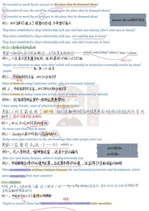 26四六级邹老师六级翻译