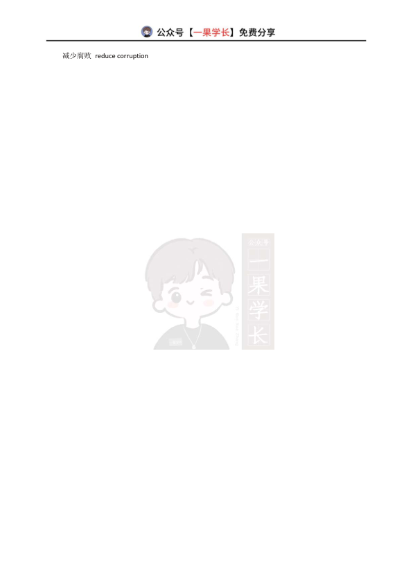 27考研写作表达积累
