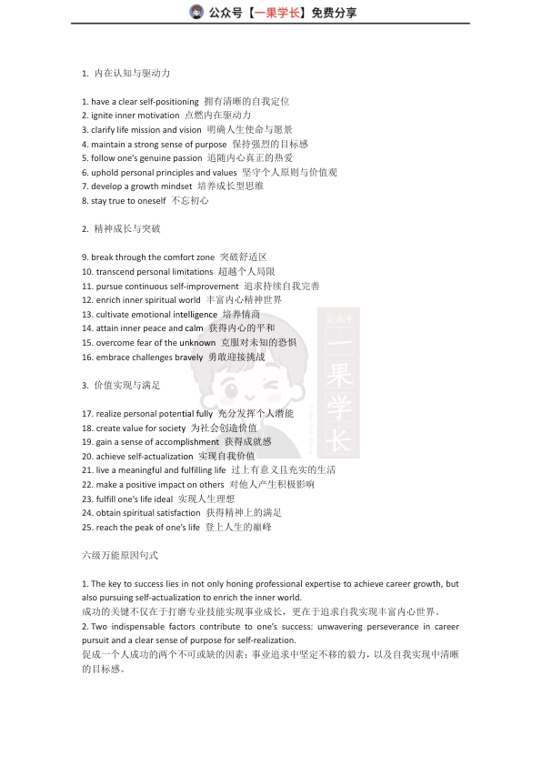 26四六级作文万能原因