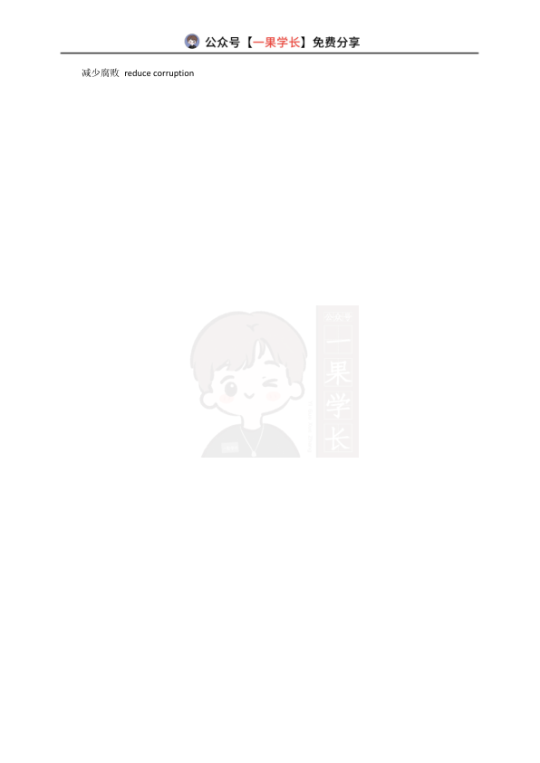 27考研写作表达积累