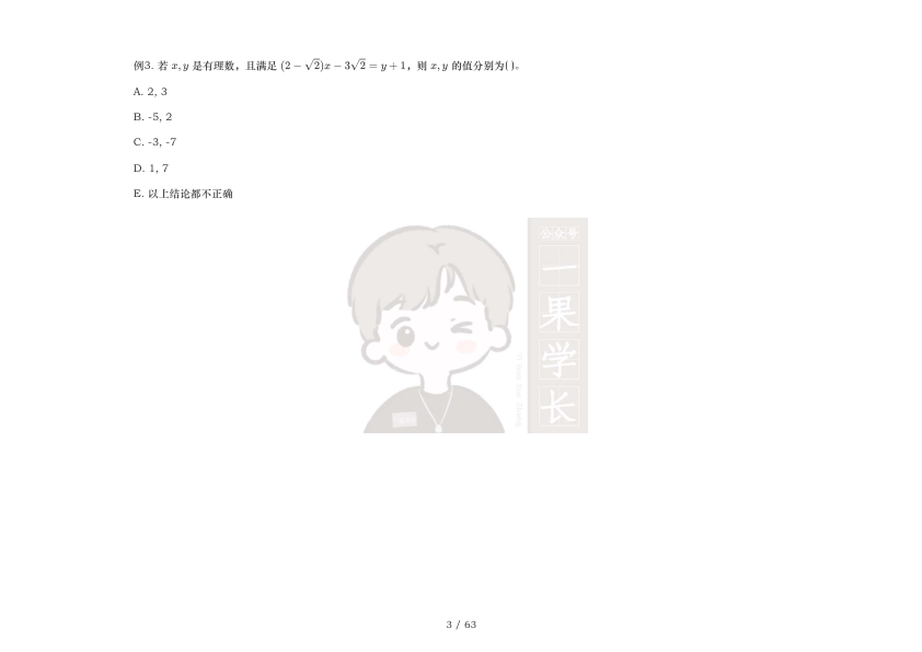 27考研管综考点清单纯题版第一章留白版(芝士)
