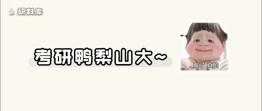 学历贬值越来越严重，研究生还值得考吗？！