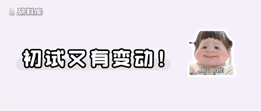 官宣：2027年起，研究生学制延长！