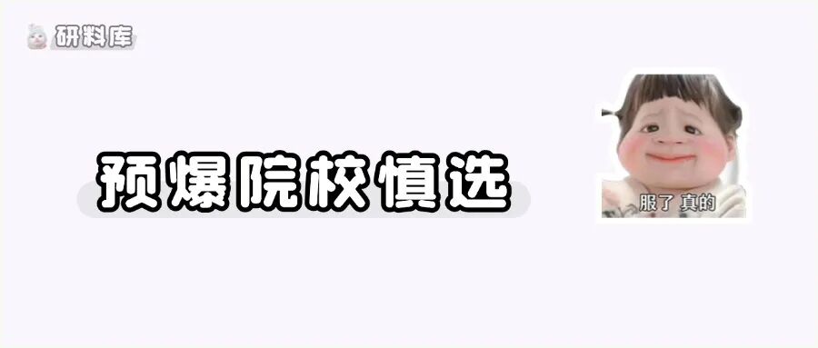 录取率达82.35%！院校最新报录比公布