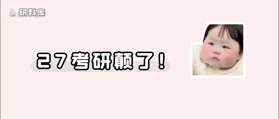 学历贬值越来越严重，研究生还值得考吗？！